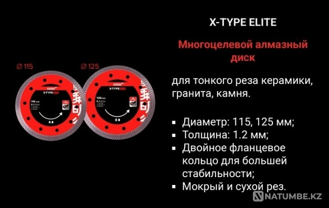 Алмазный диск-KATANA X-Type Elit Алматы - изображение 2