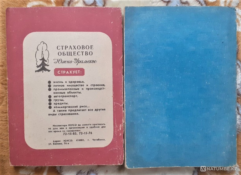 Лечебник. Книга 2. Водолечение. 3Питание Костанай - изображение 10