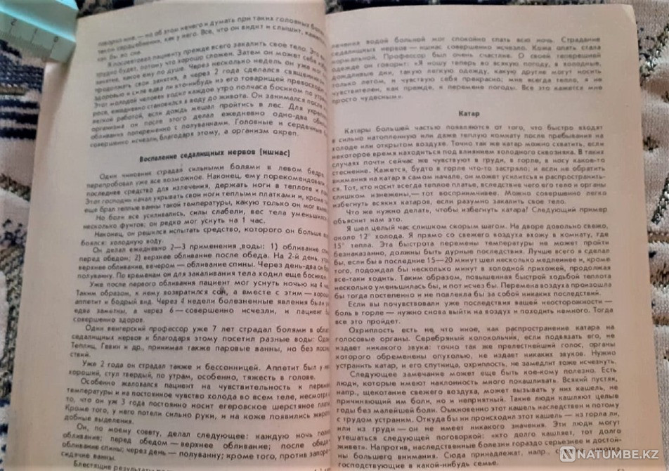 Лечебник. Книга 2. Водолечение. 3Питание Костанай - изображение 4
