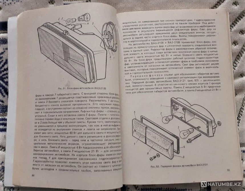 Vakhlamov V.K. VAZ cars. 1993 Kostanay - photo 6