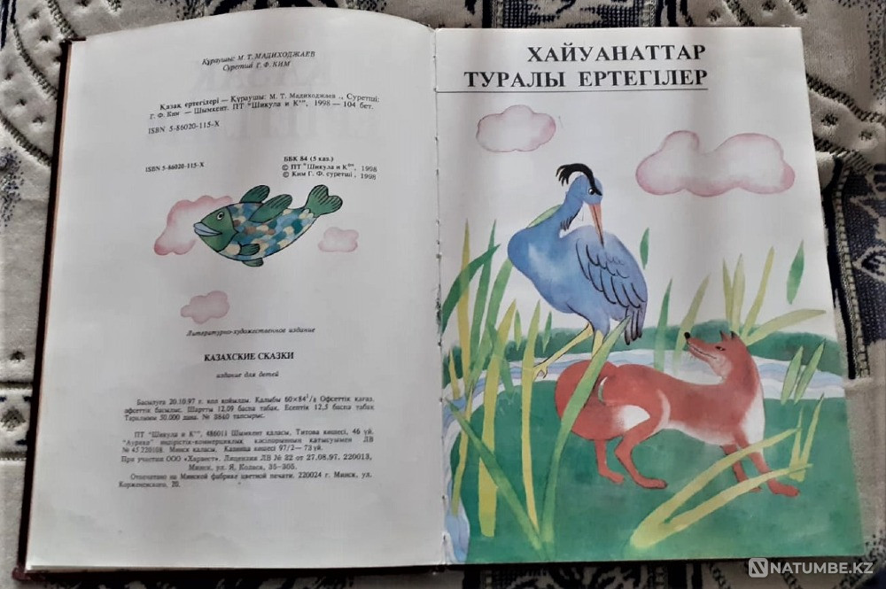 Қазақша ертегілер қазақ тілінде  Қостанай  - изображение 5