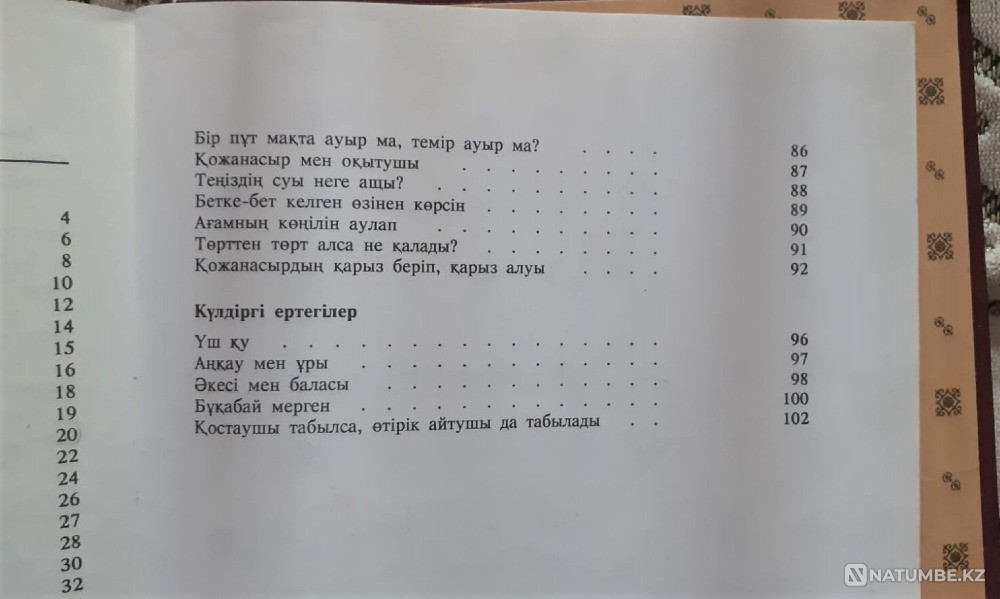 Қазақша ертегілер қазақ тілінде  Қостанай  - изображение 10