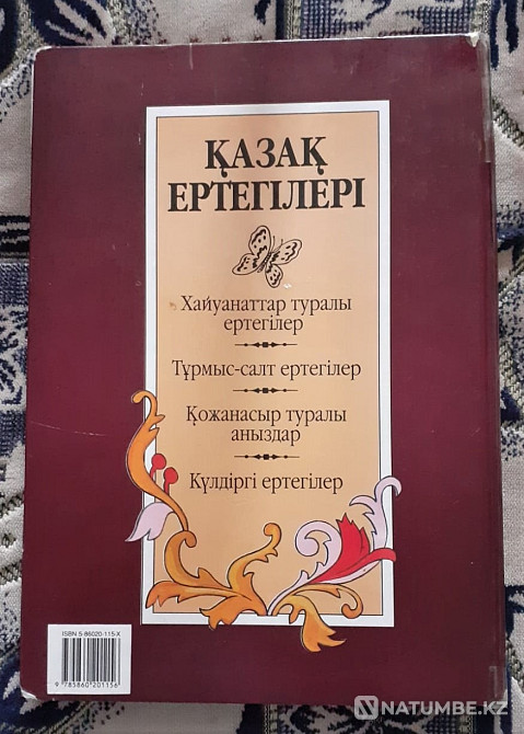Қазақша ертегілер қазақ тілінде  Қостанай  - изображение 12