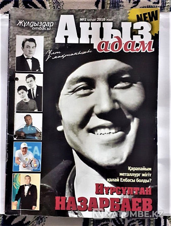 Anyz Adam magazines (6pcs. Kostanay - photo 1