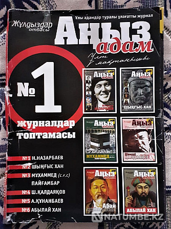 Anyz Adam magazines (6pcs. Kostanay - photo 2