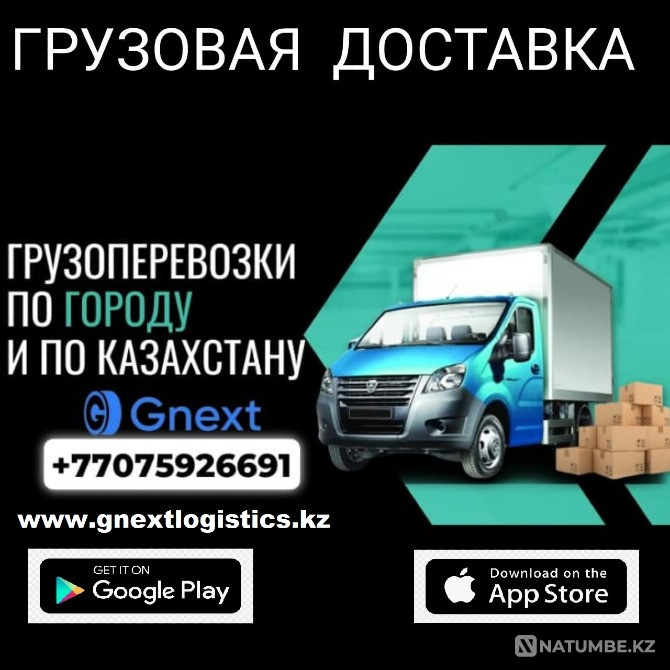 Грузоперевозки по городу Шымкент и по Ка Shymkent - photo 1