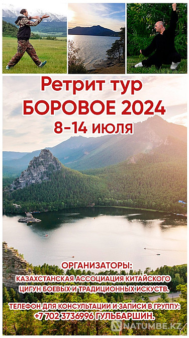 Погода в бурабае на июль 2024