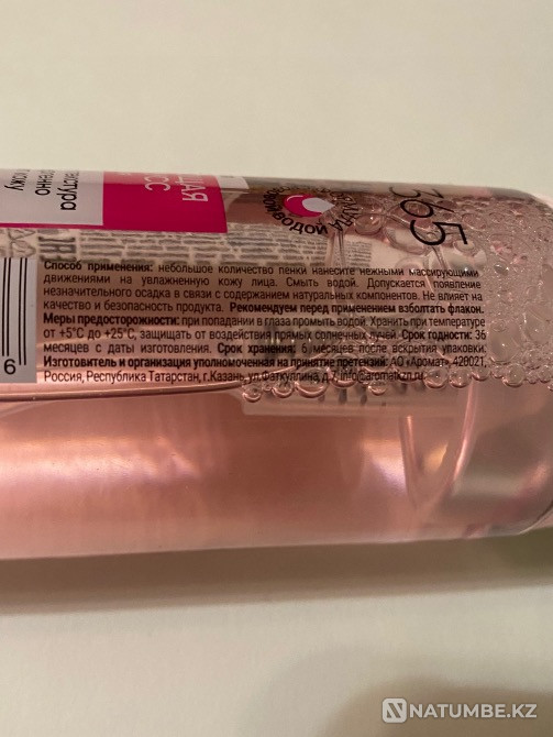 Care 365 Cleansing foam-mousse for washing Istra - photo 3