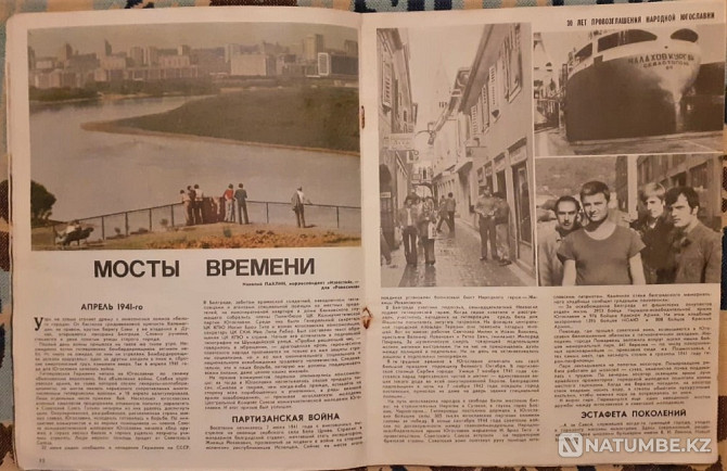 Magazine Coeval 1975 No. 10, 11. USSR Kostanay - photo 8
