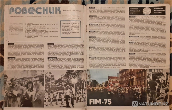Magazine Coeval 1975 No. 10, 11. USSR Kostanay - photo 3