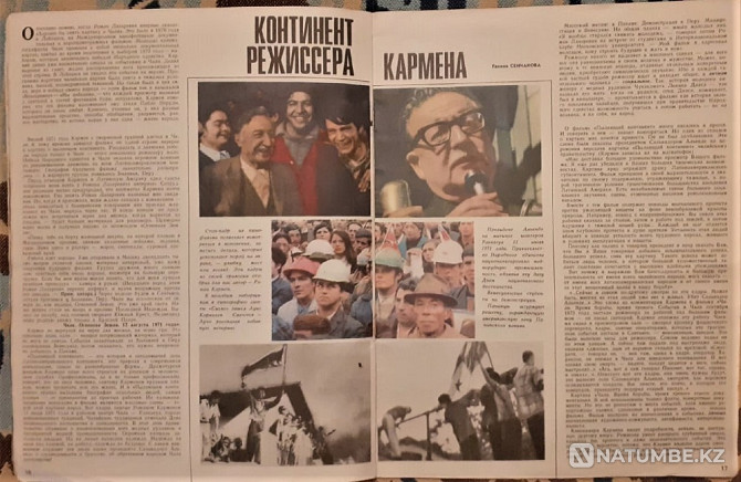 Magazine Coeval 1975 No. 10, 11. USSR Kostanay - photo 9