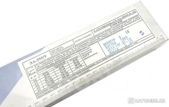 EA 395/9 электродтары Новосибирск - изображение 1