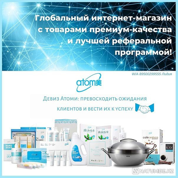 Хотите хороший доход, свободный график Астана - изображение 2