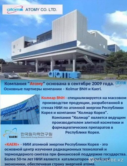 Хотите хороший доход, свободный график Астана - изображение 3