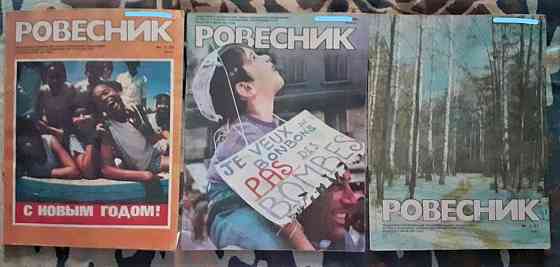 Журнал Ровесник 1984г. Годовой комплект  Қостанай 