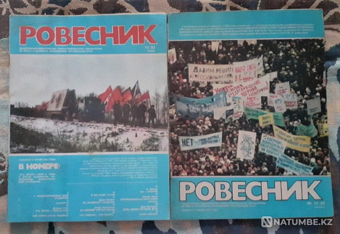 Magazine Coeval 1983 11 copies Kostanay - photo 5