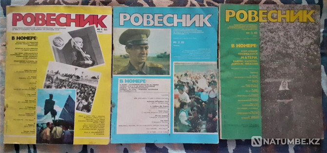 Magazine Coeval 1983 11 copies Kostanay - photo 2