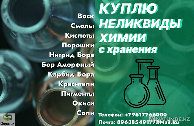 Куда деть старую химию Екатеринбург - изображение 1