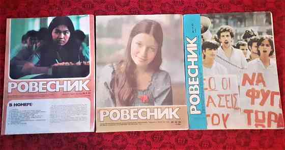 Журнал Ровесник 1985 год (9 экз Kostanay