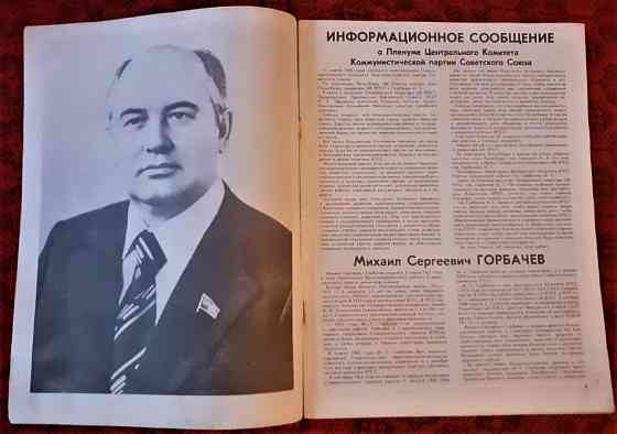 Журнал Ровесник 1985 год (9 экз  Қостанай 