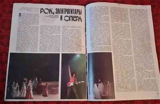 Журнал Ровесник 1986 год (11 экз  Қостанай 