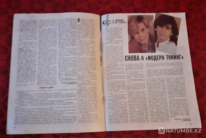 Magazine Coeval 1986 (11 copies Kostanay - photo 3