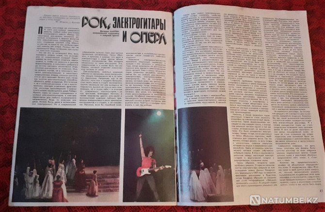 Magazine Coeval 1986 (11 copies Kostanay - photo 4