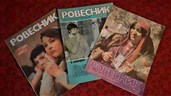 Журнал Ровесник 1987 год (3 экз Kostanay
