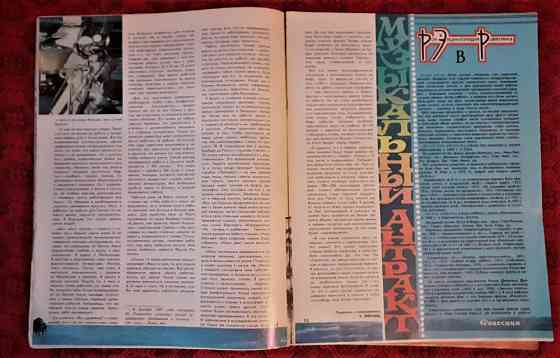 Журнал Ровесник 1988 год (3 экз Kostanay