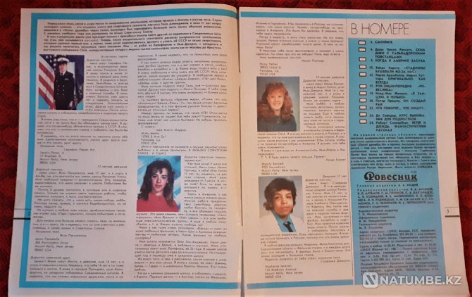 Журнал "Ровесник" №10 1989г Костанай - изображение 2
