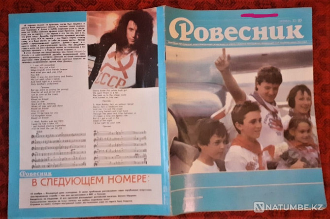 «Ровесник» журналы № 10 1989 ж  Қостанай  - изображение 5