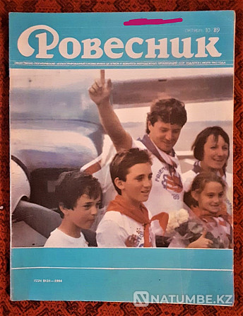 «Ровесник» журналы № 10 1989 ж  Қостанай  - изображение 1
