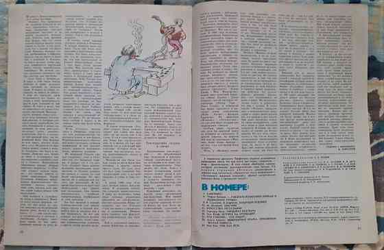 Журнал Ровесник 1985-11 Рок как есть Kostanay