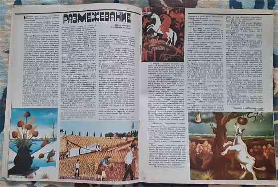 Журнал Ровесник 1985-11 Рок как есть Костанай
