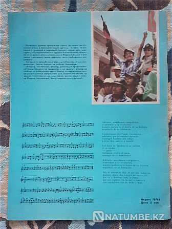Журнал Ровесник 1985-11 Рок как есть Костанай - изображение 9