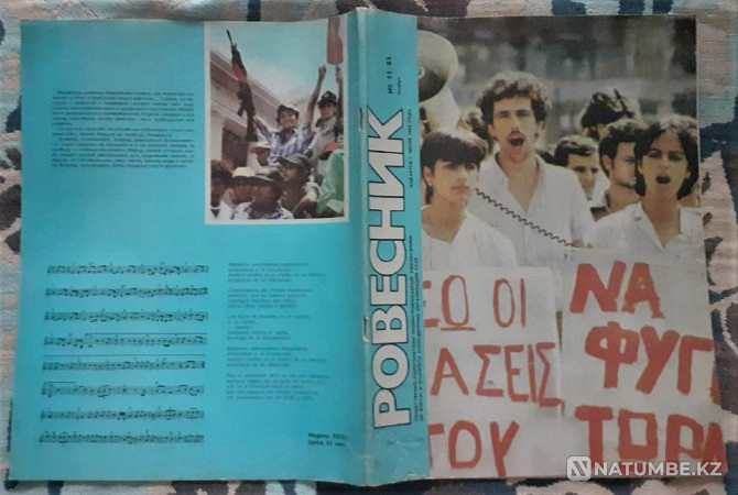 Журнал Ровесник 1985-11 Рок как есть Костанай - изображение 10