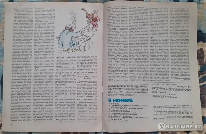 Журнал Ровесник 1985-11 Рок как есть Костанай - изображение 4