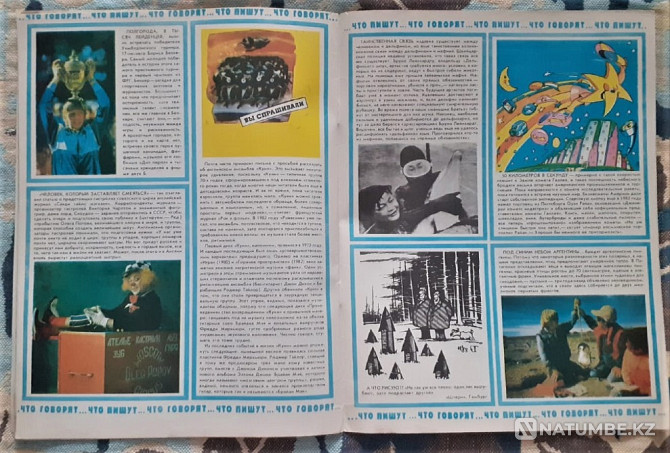 Журнал Ровесник 1985-11 Рок как есть Костанай - изображение 8