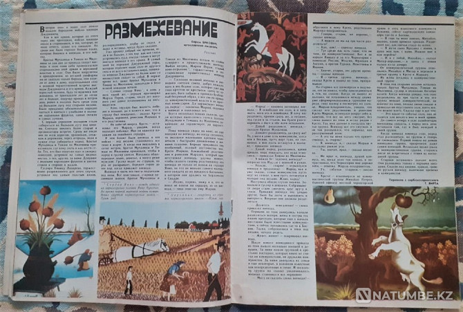 Magazine Coeval 1985-11 Rock as is Kostanay - photo 2
