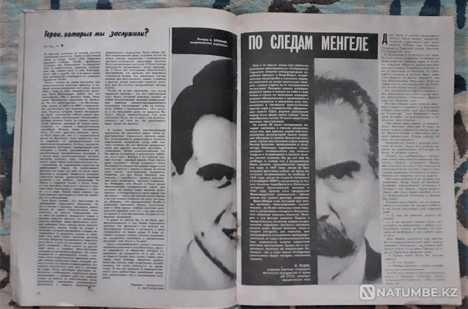 Журнал "Ровесник" № 5. 1986г. СССР Костанай - изображение 2