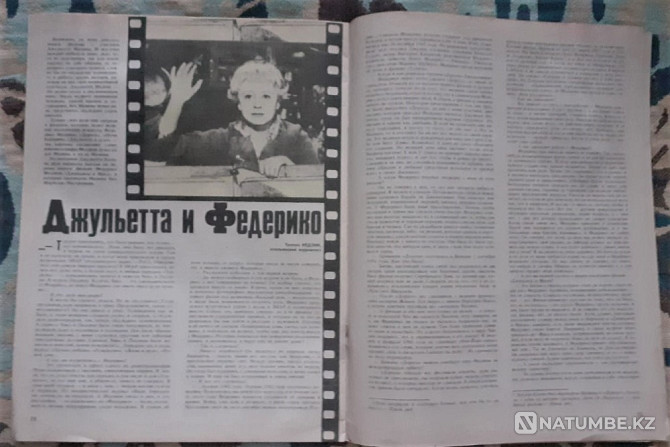 Журнал "Ровесник" № 5. 1986г. СССР Костанай - изображение 6
