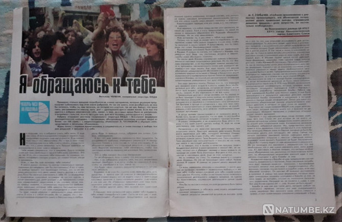 Журнал "Ровесник" № 5. 1986г. СССР Костанай - изображение 3