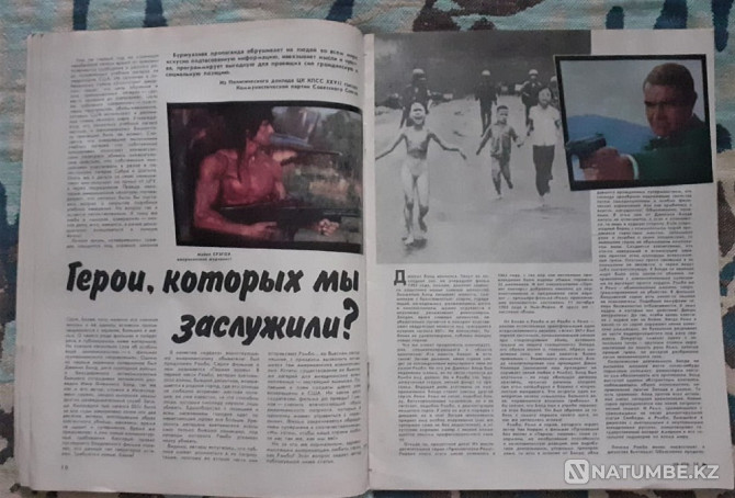 Журнал "Ровесник" № 5. 1986г. СССР Костанай - изображение 7