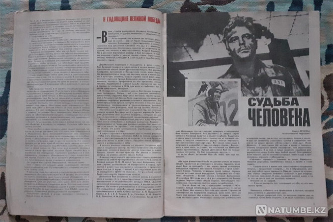 Журнал "Ровесник" № 5. 1986г. СССР Костанай - изображение 5