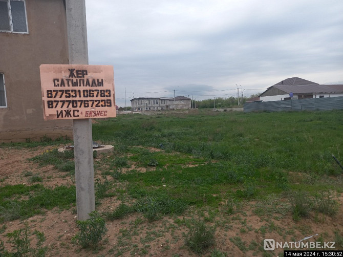 10 сотық жер сатылады  Астана - изображение 1
