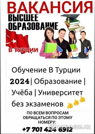 Guaranteed admission to universities in Turkey Astana - photo 1