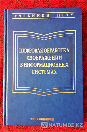 IT бойынша кітаптар  Қостанай  - изображение 5