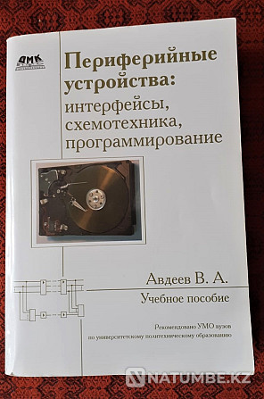 IT бойынша кітаптар  Қостанай  - изображение 4