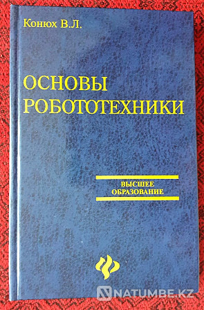 IT бойынша кітаптар  Қостанай  - изображение 3