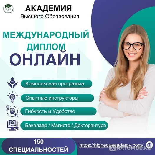 Жаһандық әлеуетіңізді ашыңыз  Астана - изображение 1